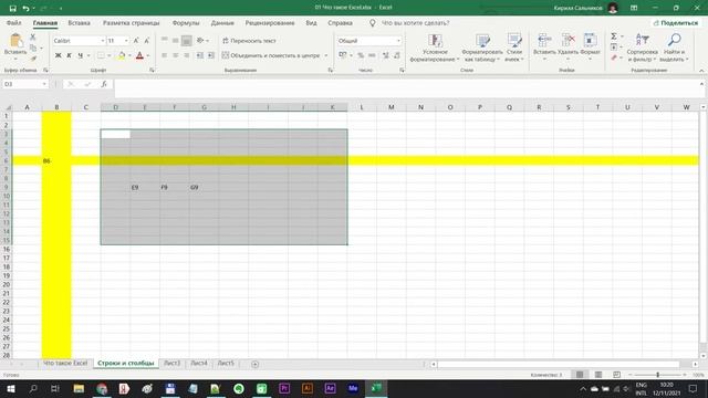 Вводный урок по Excel | обзор главного окна и рабочей области смотреть онлайн