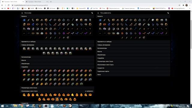 Path of Exile Копирование карт атласа (не актуально механика занерфлена) смотреть онлайн