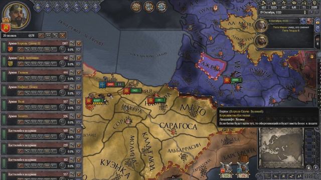 Crusader Kings 2 Прохождение за Кастилию №19 Возвращение. смотреть онлайн