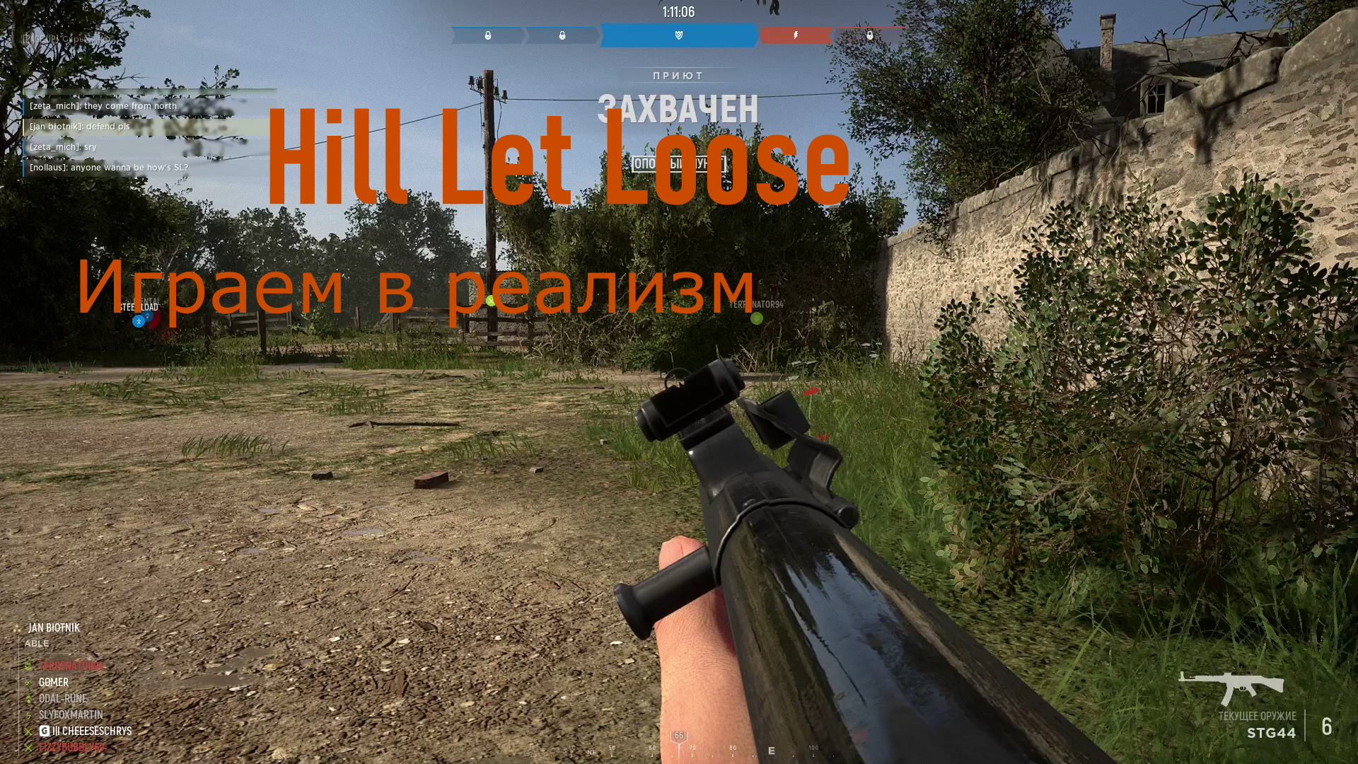 Hill Let Loose Пойдем посмотрим реализм. Спасибо что зашел на канал Приятного просмотра смотреть онлайн