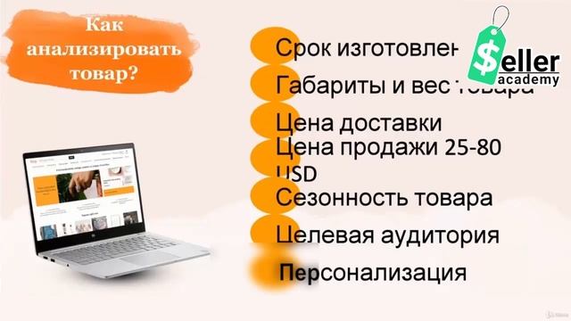 ETSY. Подробный курс по торговле с веб-сайтом электронной коммерции ETSY