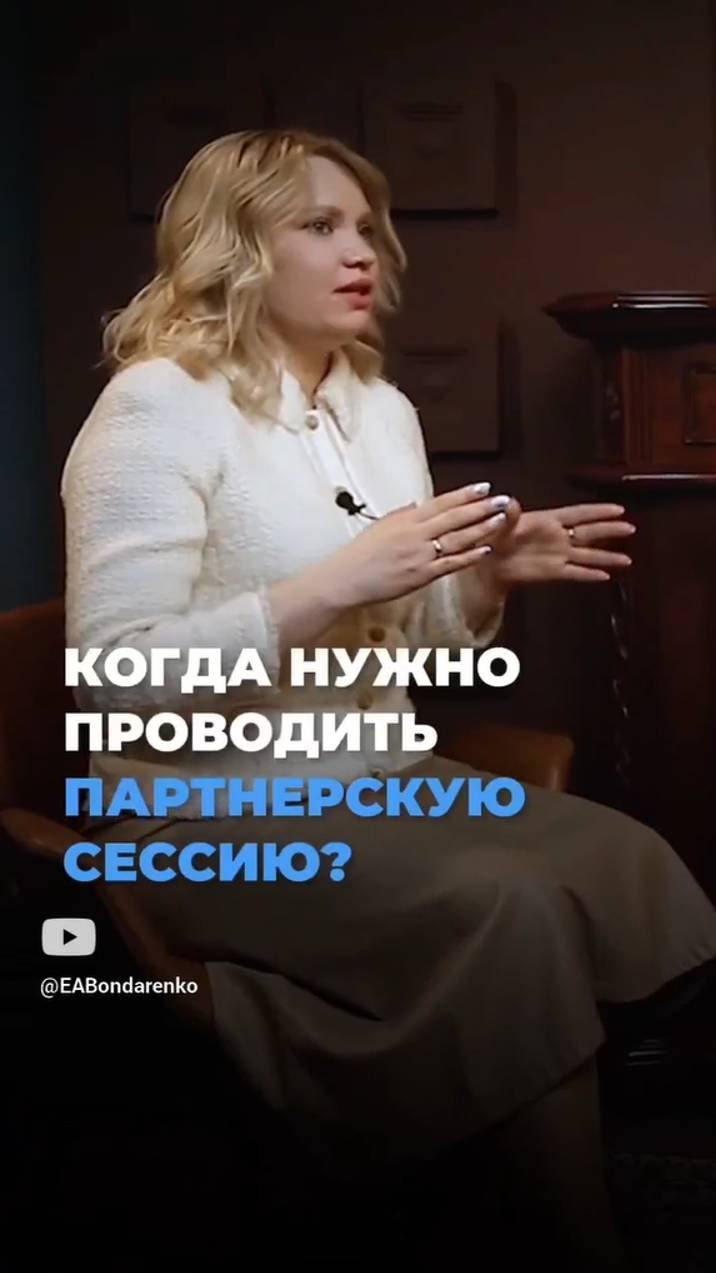 Когда нужно проводить партнерскую сессию