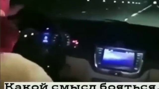 Какой смысл бояться если смерть не избежать😂😂 смотреть онлайн