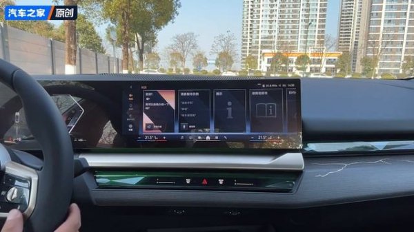 BMW i5 eDrive 35L M 2024