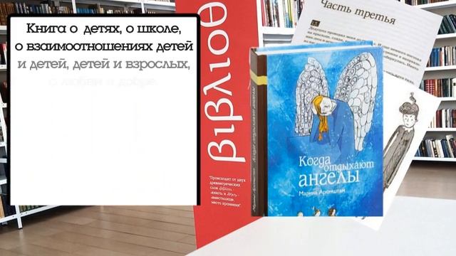 Неделя детской и юношеской книги смотреть онлайн