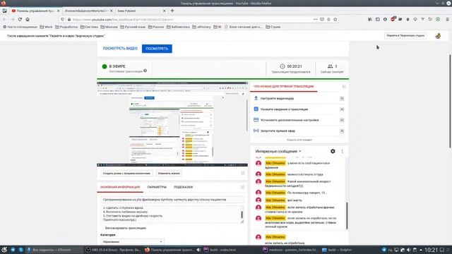 Программирование на php фреймворке Symfony: натянуть верстку списка пациентов смотреть онлайн
