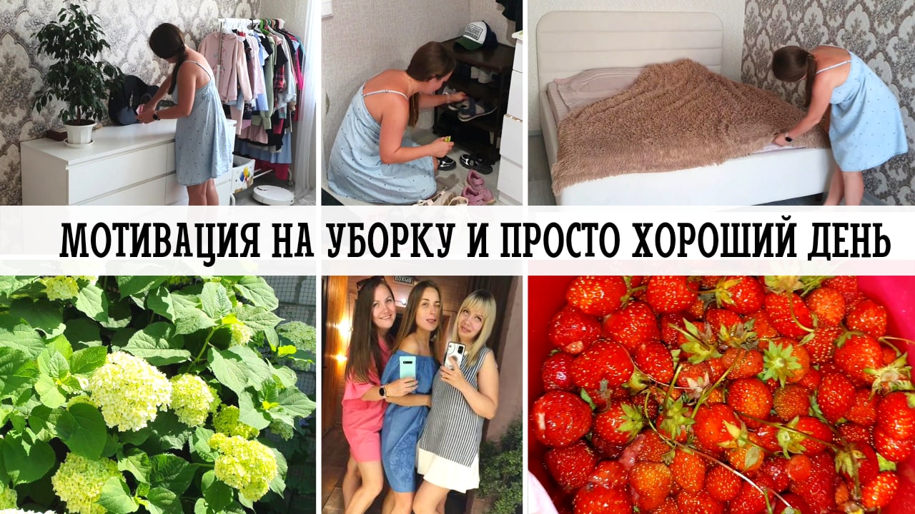 ? МОТИВАЦИЯ НА УБОРКУ | ? БАРДАК ПОСЛЕ ОТДЫХА | ВАНЯ ПОЙМАЛ РЫБУ ГОЛЫМИ РУКАМИ ?