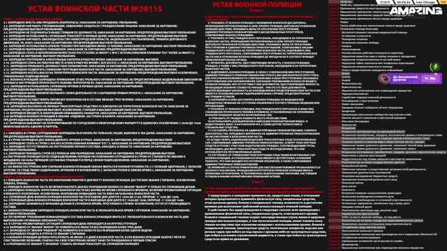 Суслов афк на посту смотреть онлайн