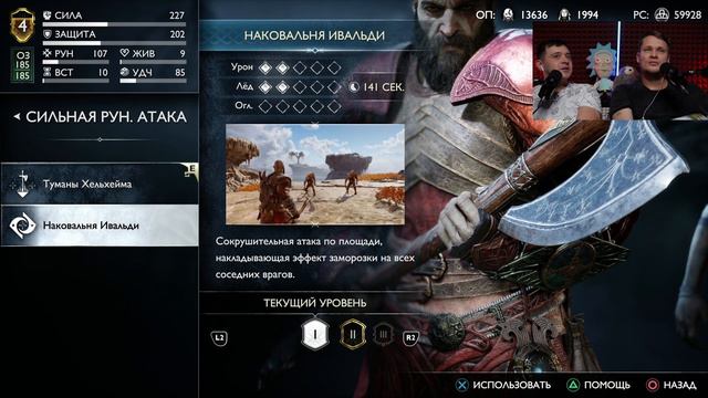 GOD OF WAR: RAGNAROK #38 | Прохождение вдвоем на PS5 смотреть онлайн