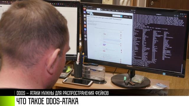 Что такое DDOS-атака?