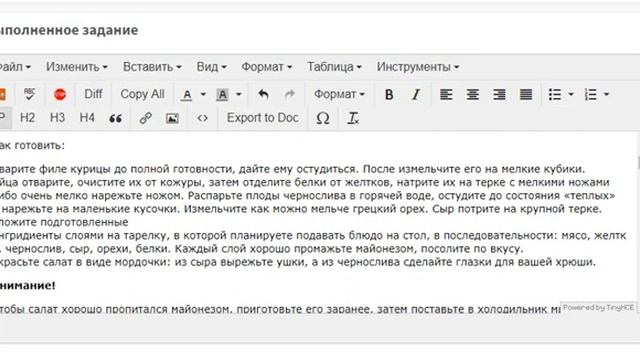 Как исправить неверное форматирование текста в бонике смотреть онлайн