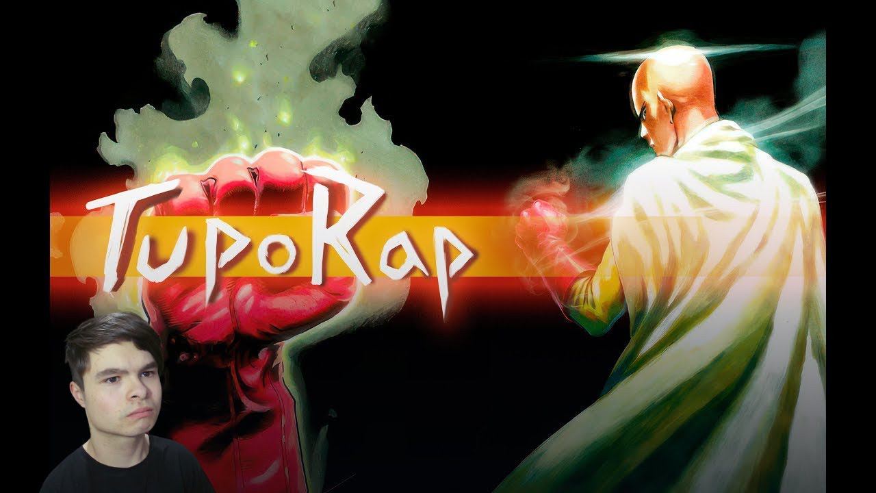 Реакция | TupoRap Saitama. Аниме реп история Сайтама