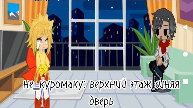 не_13 карт + фнаф9 (воспитатели ) Сан и Мун на 24 часа попали в мир не 13_карт #гача_клуб #фнаф9 смотреть онлайн