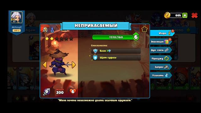 Mighty Party! Как игра вознаграждает за терпение? Рост до небес!