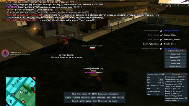 gta sa 2020 08 17 22 33 51 634 смотреть онлайн