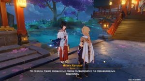 Как найти/получить линзу воспоминаний в Genshin Impact