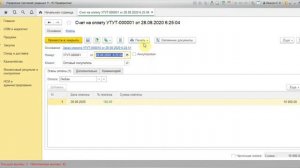 Изменение печатной формы в Конфигурации 1С на платформе 1С Предприятие 8 управляемые формы