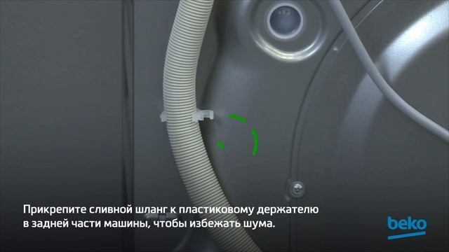 Как уменьшить шум стиральной машины Beko? смотреть онлайн