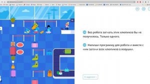 сокобан учиру программирование