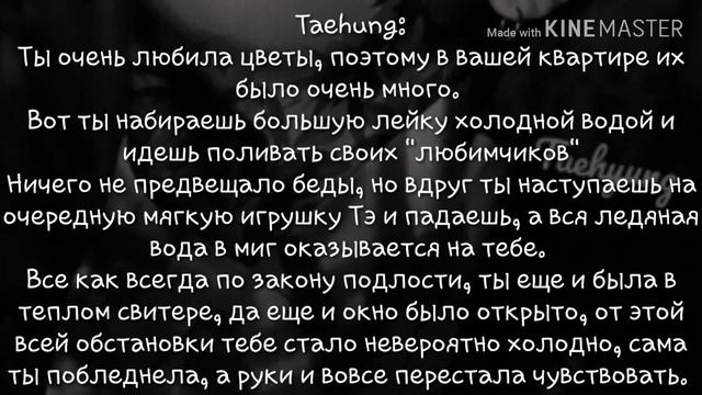 [Реакция bts] Когда у Т/и холодные руки (2 часть) смотреть онлайн