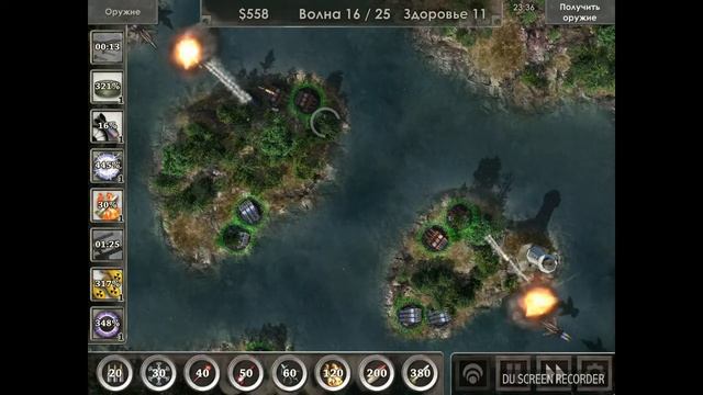 DEFENSE ZONE 3 НА АНДРОИД| ПРОХОЖДЕНИЕ| МИССИЯ 12