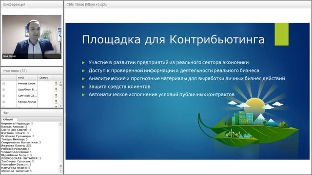 Что такое Система Bitbon 12 10 2017 смотреть онлайн
