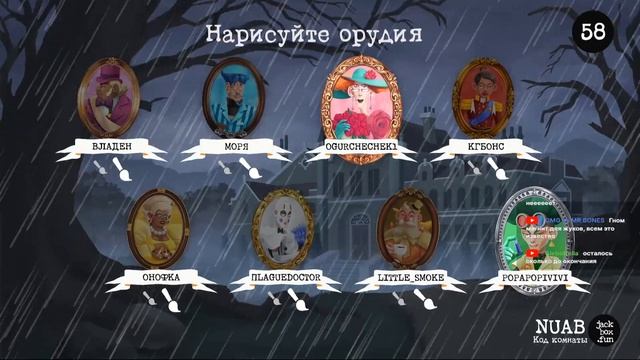 Играю в Jackbox со зрителями