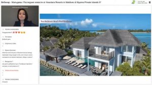 Вебинар ANANTARA DHIGU MALDIVES- обзор отеля