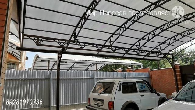 Красивый ажурный навесик  компании  ...Мир Навесов... в Ростове на Дону.