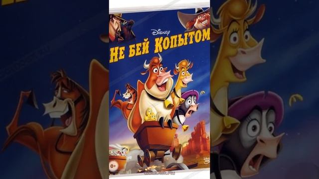 Король Лев Мадагаскар Клуб Микки Мауса Хроники Нарнни смотреть онлайн