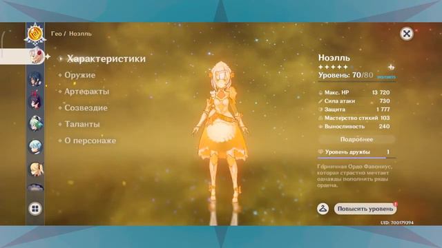 Обзор моего аккаунта и персонажей (прогресс - февраль 2021) [Genshin Impact] смотреть онлайн