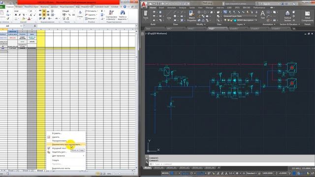 CAD EX связь данных Excel и AutoCAD примеры использования смотреть онлайн