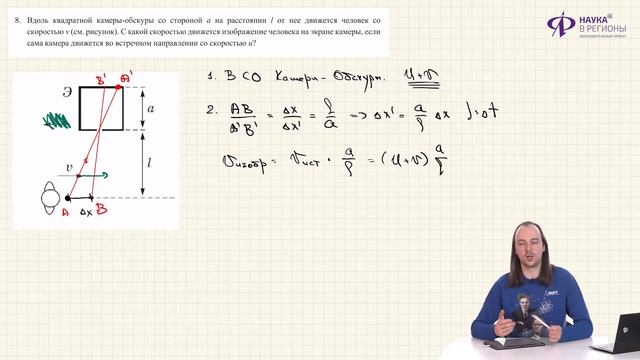 11 класс | Геометрическая оптика. Прямолинейное распространение света | Часть 3 смотреть онлайн