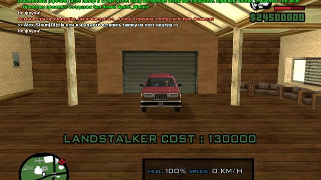 (GTA Samp) Пытаемся попасть в доктора #2 смотреть онлайн