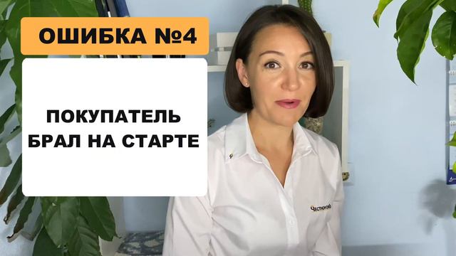 Ошибка N4. Не читать договор, который подписываете смотреть онлайн