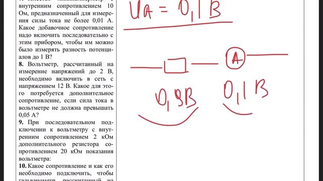 Физика. Тема 9.03. Электроизмерительные приборы смотреть онлайн