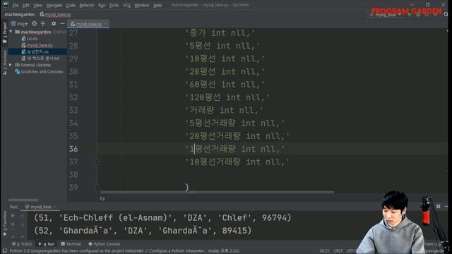 MySQL 2강, 주식 데이터 저장, 읽기, 삭제, 정정 смотреть онлайн