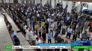 намаз РАМАДАН.т .Мухаммад аль курди