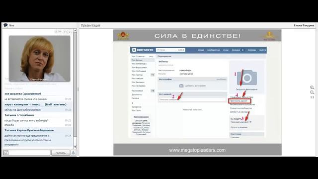 Создание мероприятия в сети ВКонтакте, вебинар 17.02.14. смотреть онлайн