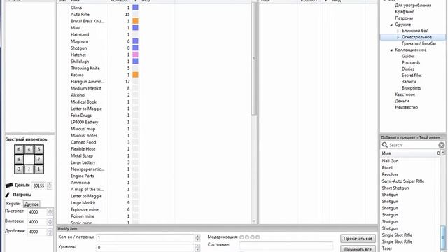 [D.I.R] Обзор по программе Save Editor (Редактор сохранений) смотреть онлайн