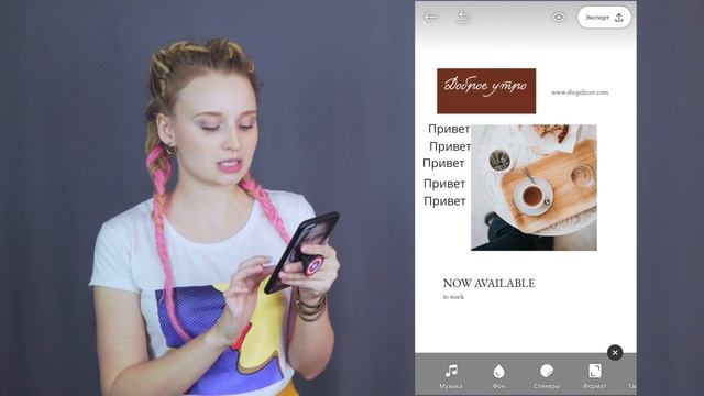 Рекламный макет в приложении INSTORIES / Как сделать красиво смотреть онлайн