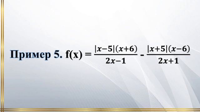Разработка урока ЧЕТНЫЕ И НЕЧЕТНЫЕ ФУНКЦИИ для обучающихся 9 классов смотреть онлайн