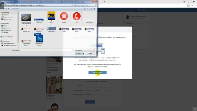 Как добавить обложку в группу или сообщество Вконтакте смотреть онлайн