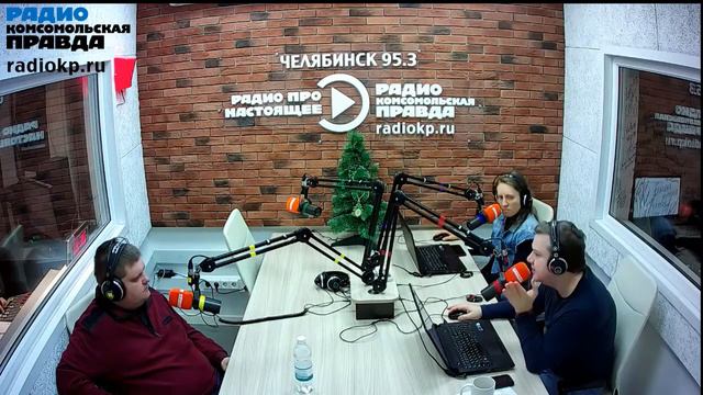 Время Че на радио КП Челябинск смотреть онлайн