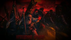 01 Ария-Патриот.