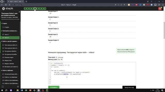 2.2 Максимальная группа. 