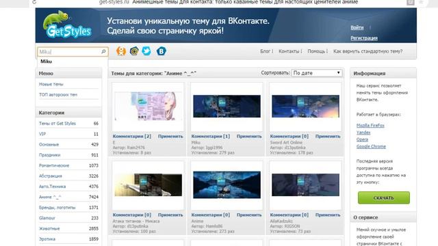 Как работает сайт Гет Стайлз? (Включи анатации) смотреть онлайн