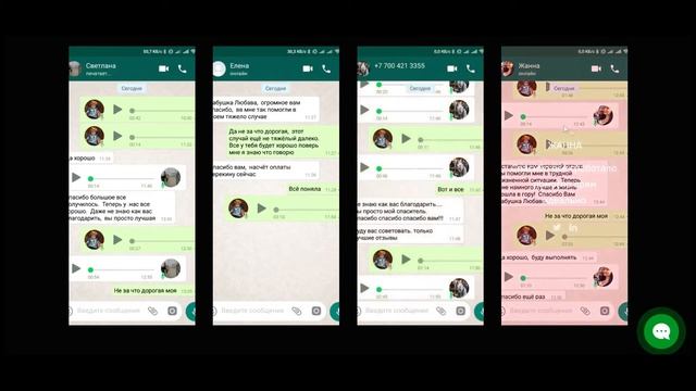 Целительница Любава - Отзывы, разоблачение шарлатанки смотреть онлайн