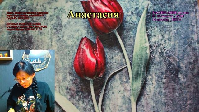 Гадание онлайн на картах таро/ Расклад онлайн смотреть онлайн