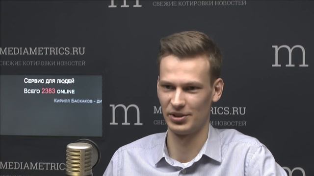 Сервис для людей. Сервисы сквозной аналитики смотреть онлайн